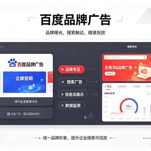 乾县百度品牌广告